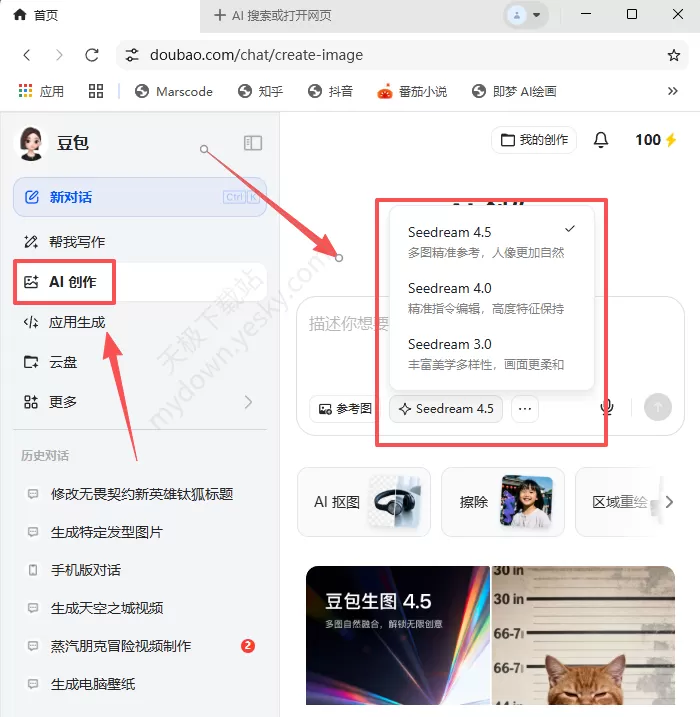 怎么用豆包去除照片中的多余人物_豆包去除多余人物教程