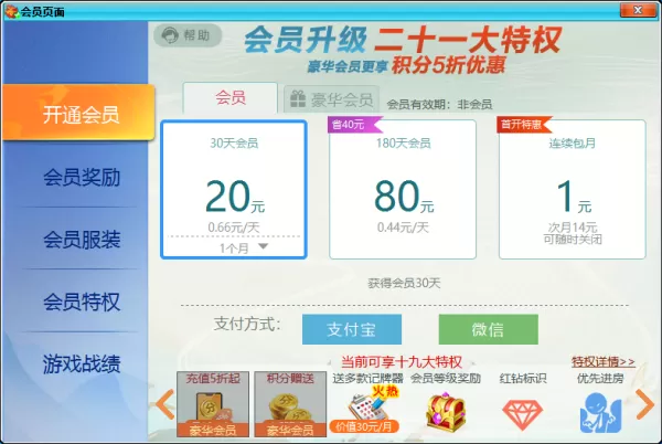 茶苑游戏大厅会员一个月多少钱_茶苑游戏大厅会员价格表一览