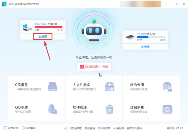 c盘满了怎么清理垃圾而不误删?6招轻松清理C盘,快来试试