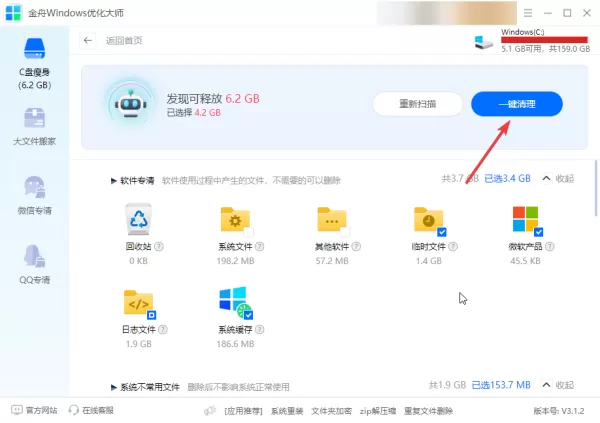 c盘满了怎么清理垃圾而不误删?6招轻松清理C盘,快来试试