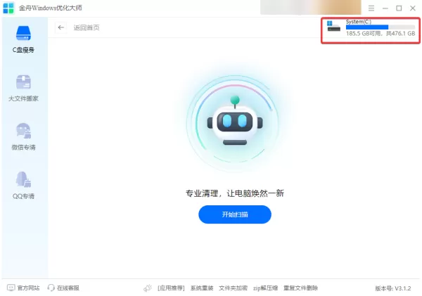 c盘满了怎么清理垃圾而不误删?6招轻松清理C盘,快来试试
