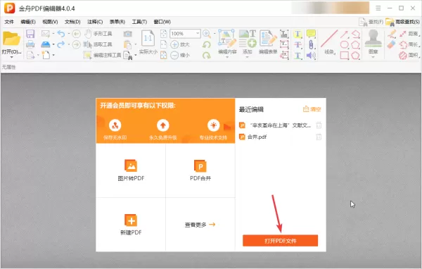 pdf怎么去水印?5个实用去水印方法新手必看(保姆级攻略)