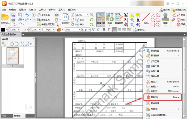 pdf怎么去水印?5个实用去水印方法新手必看(保姆级攻略)