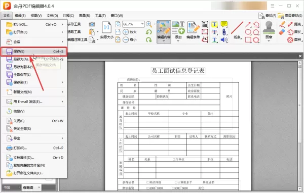 pdf怎么去水印?5个实用去水印方法新手必看(保姆级攻略)