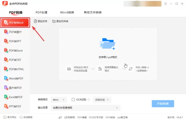 pdf怎么去水印?5个实用去水印方法新手必看(保姆级攻略)