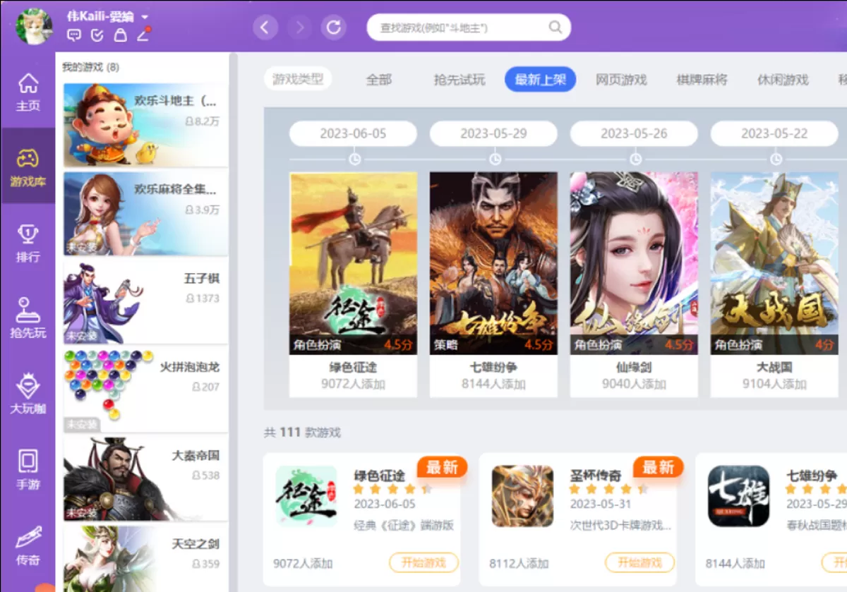 QQ游戏大厅点击游戏为啥没反应_4个亲测有效的解决方法分享