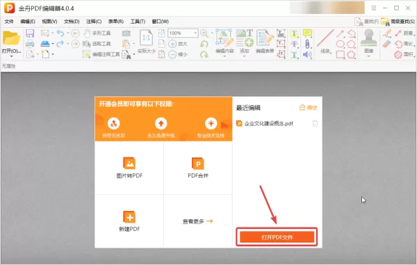 pdf修改文字方法合集:掌握这5招轻松编辑pdf文档,快来学