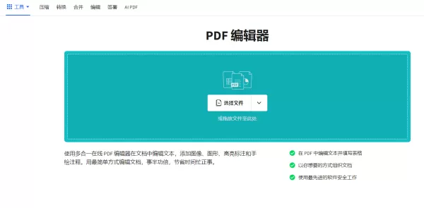 pdf修改文字方法合集:掌握这5招轻松编辑pdf文档,快来学