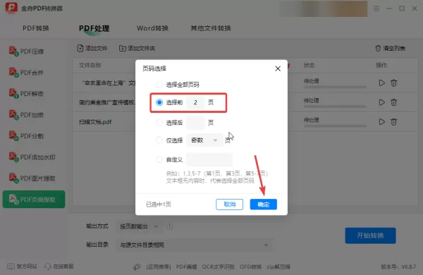pdf页面提取全攻略,试试这几个简单方法,提升工作效率