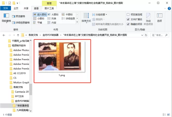pdf图片提取全攻略!掌握这几种方法轻松提取pdf图片
