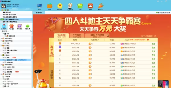 哪款软件能锻炼棋牌游戏技术_提升棋牌游戏技术的软件推荐
