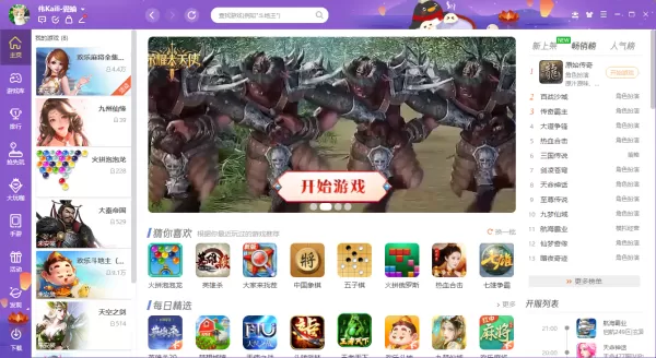 2023年2月QQ游戏大厅最新上架游戏有哪几款_新上架游戏详解