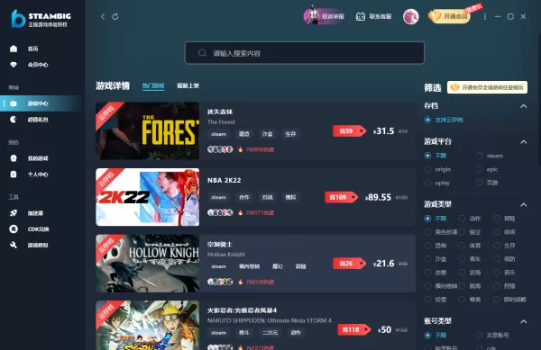 有云存档游戏的软件是哪一个_支持云存档游戏的软件平台分享