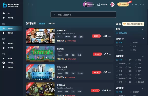 有云存档游戏的软件是哪一个_支持云存档游戏的软件平台分享