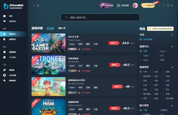 有云存档游戏的软件是哪一个_支持云存档游戏的软件平台分享