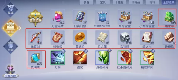 新英雄杀武将升星会用到什么_新英雄杀武将升星材料获取方法