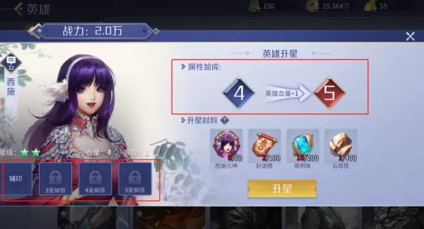 新英雄杀武将升星会用到什么_新英雄杀武将升星材料获取方法
