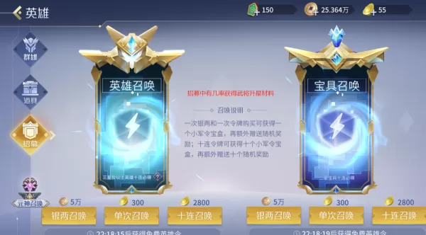 新英雄杀武将升星会用到什么_新英雄杀武将升星材料获取方法