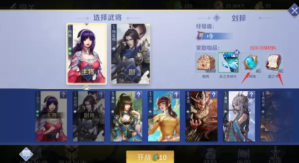 新英雄杀武将升星会用到什么_新英雄杀武将升星材料获取方法