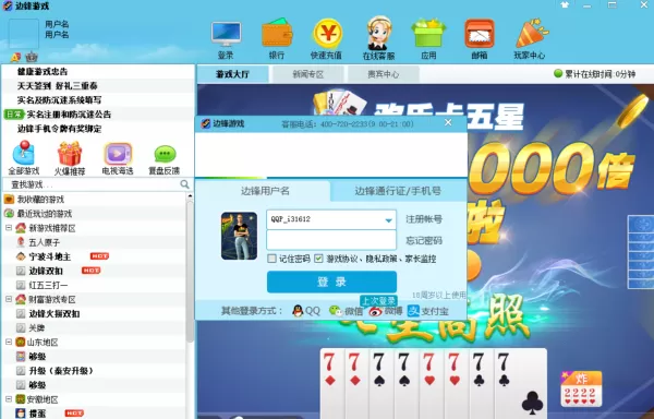 QQ游戏大厅以外的电脑游戏大厅有哪些_还有2款你肯定没听过