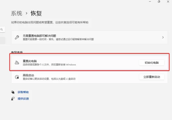 重装Win11系统操作指南:只需简单几步,一看就会!