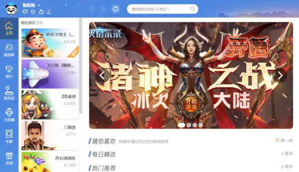 QQ游戏大厅以外的电脑游戏大厅有哪些_还有2款你肯定没听过