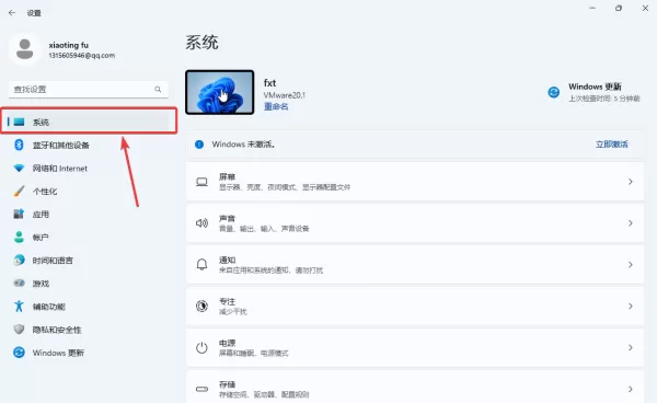 重装Win11系统操作指南：只需简单几步，一看就会！
