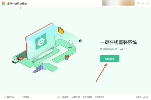 重装Win11系统操作指南:只需简单几步,一看就会!