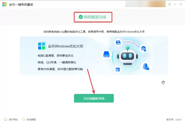 重装Win11系统操作指南:只需简单几步,一看就会!