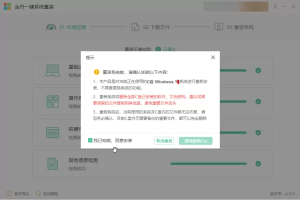 重装Win11系统操作指南:只需简单几步,一看就会!