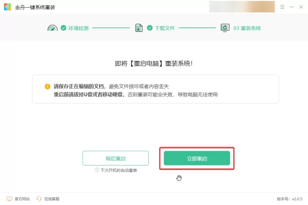 重装Win11系统操作指南:只需简单几步,一看就会!