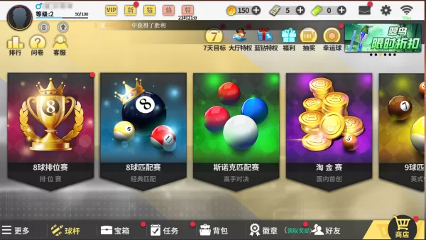 什么游戏大厅可以打台球_免费打台球的游戏大厅推荐