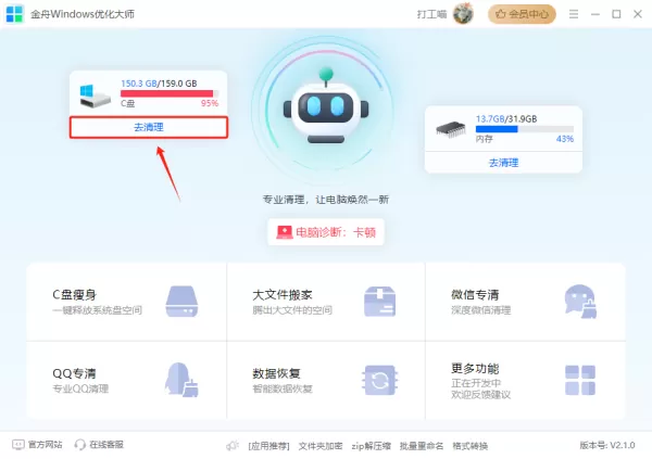 电脑磁盘已满怎么清理?8个方法有效释放10G+内存