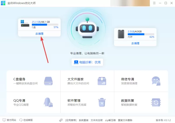 Windows11优化全攻略:教你两招轻松清理磁盘空间,建议收藏