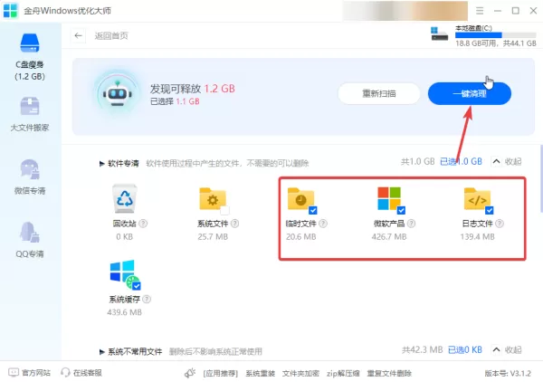 Windows11优化全攻略:教你两招轻松清理磁盘空间,建议收藏