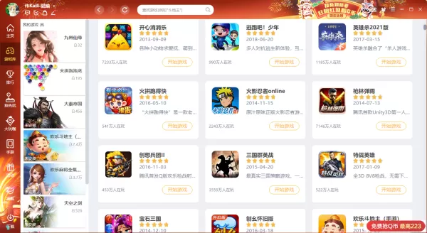 2023年1月QQ游戏大厅最新上架游戏有哪些_全新上架游戏分享