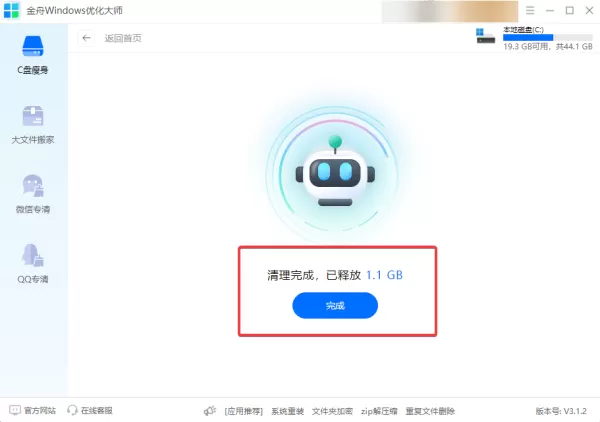Windows11优化全攻略:教你两招轻松清理磁盘空间,建议收藏