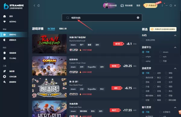 steambig怎样玩喵斯快跑_喵斯快跑游戏玩耍方法分享