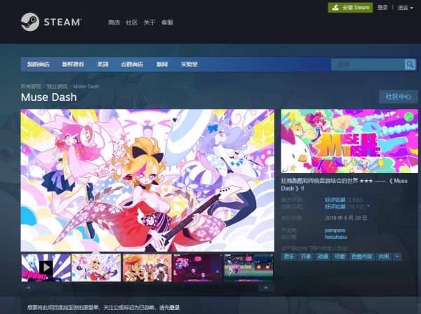 steambig怎样玩喵斯快跑_喵斯快跑游戏玩耍方法分享