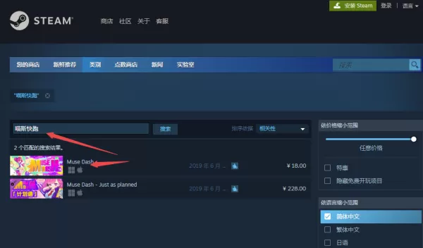 steambig怎样玩喵斯快跑_喵斯快跑游戏玩耍方法分享