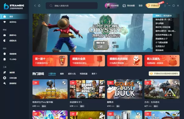 哪个平台能低价购买3A大作_值得在春节玩的3A大作有哪些