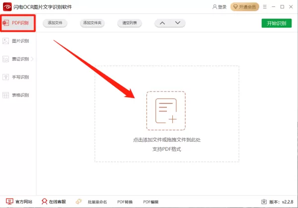 PDF转Word后格式错乱、效果不满意?教你4个高质量转换的方法!