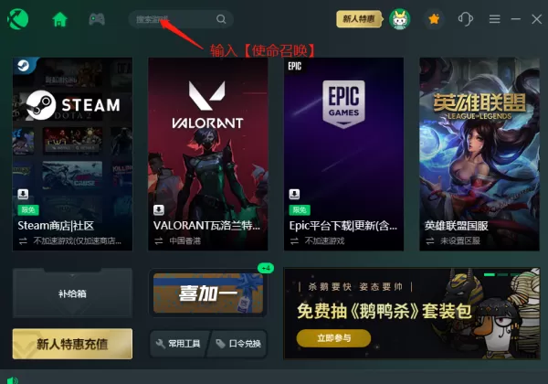 迅游加速器怎样加速COD战区2_哪些加速器可以加速COD战区2