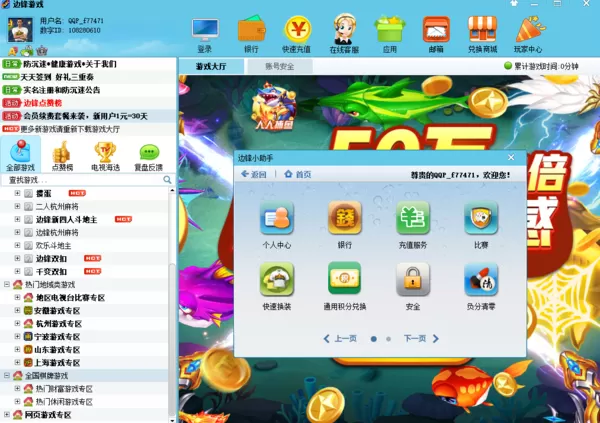 电脑上哪些游戏大厅人比较多_玩家超多的游戏大厅推荐