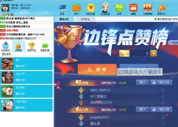 备受玩家喜爱的棋牌游戏大厅有哪些_玩家喜爱的游戏大厅推荐
