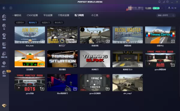 哪款软件能提升我们的CSGO技术_提升CSGO技巧的软件推荐