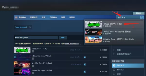 怎样在steam上预购极品飞车22_steam极品飞车22预购价是多少