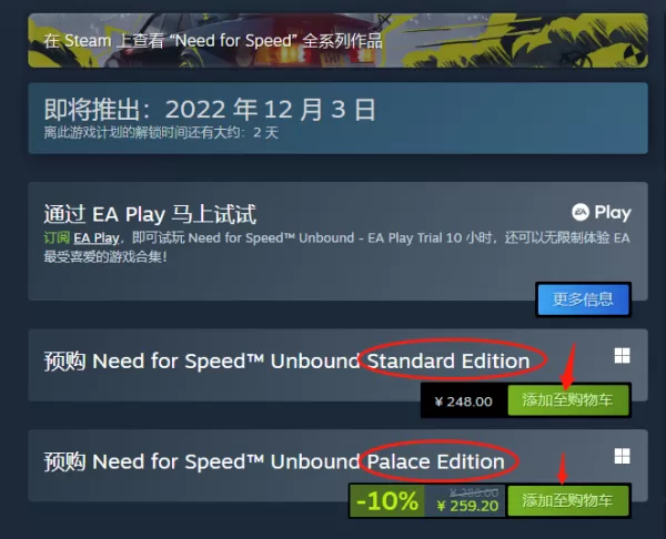怎样在steam上预购极品飞车22_steam极品飞车22预购价是多少