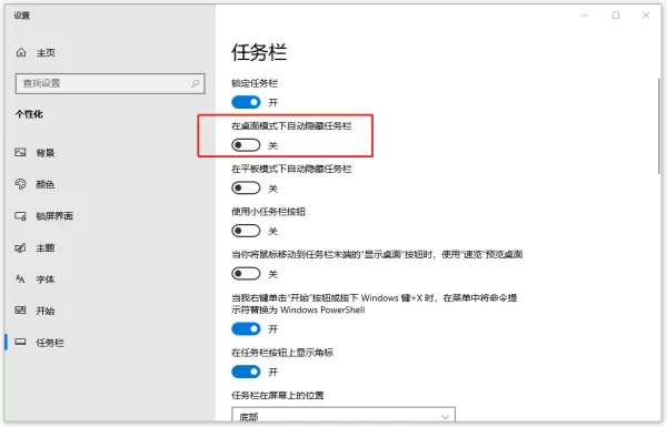 Win11任务栏怎么变成透明?电脑任务栏透明设置攻略!
