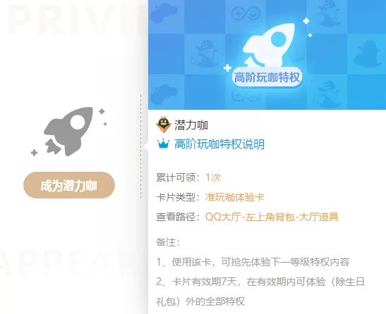QQ游戏大玩咖等级介绍_QQ游戏大玩咖享受哪些福利特权